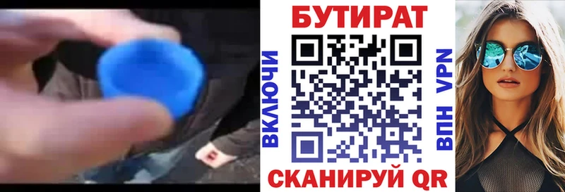 БУТИРАТ оксана  цена   OMG ССЫЛКА  Новодвинск 