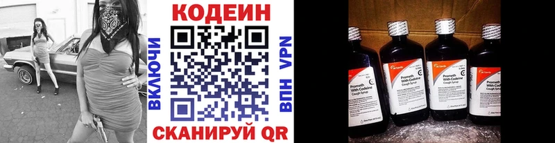Кодеиновый сироп Lean Purple Drank Новодвинск