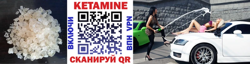 Кетамин ketamine цены Новодвинск