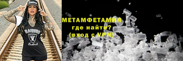 мяу мяу кристалл Арсеньев