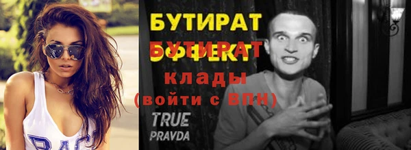 мяу мяу кристалл Арсеньев
