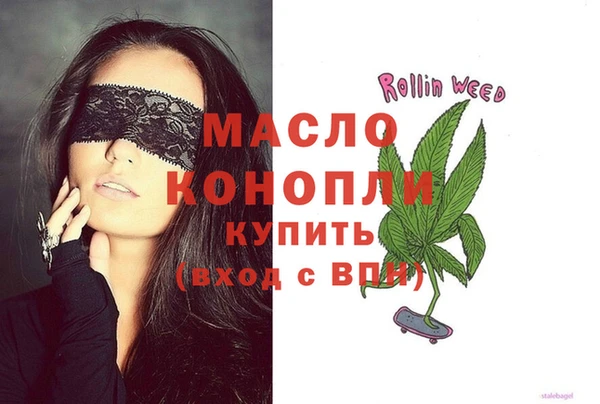 мяу мяу кристалл Арсеньев