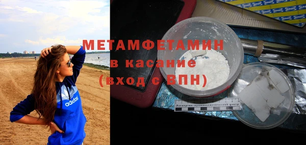 мяу мяу кристалл Арсеньев