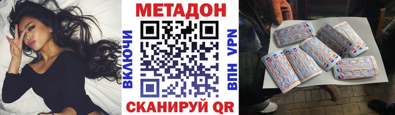 продажа наркотиков  Новодвинск  Метадон белоснежный 
